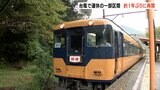 全線再開へ「大きな一歩」大井川鉄道本線の運転区間　10月1日から川根温泉笹間渡駅まで2駅延伸　|　静岡のニュース | SBSNEWS | 静岡放送