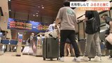 盆休み最終日 Uターンで駅混雑 名残惜しんで ふるさと後に | 熊本のニュース|RKK NEWS|RKK熊本放送