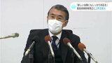 「新しい法制にもしっかり対応を」　高知地検新検事正に上野正晴氏が就任|TBS NEWS DIG