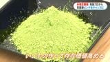 「品質でアメリカ市場で存在価値」相互関税15%で鹿児島の茶農家「チャンスに」|TBS NEWS DIG