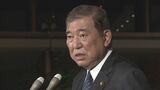 石破総理「党総裁としてお詫び」と陳謝 「都議会自民党」の会計責任者略式起訴で|TBS NEWS DIG
