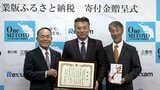 「人材育成に役立てて」三豊市に企業版ふるさと納税 “寄付金500万円” AI教育やスタートアップ支援など【香川】|TBS NEWS DIG