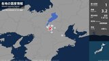 三重県、滋賀県で最大震度1の地震　三重県・津市、伊賀市、滋賀県・大津市、草津市、甲賀市、湖南市|TBS NEWS DIG