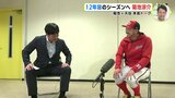 12年目のシーズンへ　カープ 菊池涼介 × 天谷宗一郎 本音トーク「チャレンジしてどうだったか 今のうちに」　|　RCC NEWS | 広島ニュース | RCC中国放送