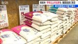 「一事業者が何をしてもコメの価格下落に歯止めをかけることは不可能」新潟米懇談会 新米の出来は良好も卸からはコメ余りの懸念 | 新潟のニュース・天気|BSN NEWS|BSN新潟放送
