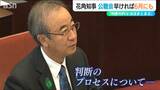 柏崎刈羽原発再稼働の「判断材料ほぼまとまる」花角英世知事「いろいろな考えを聞かせてもらいたい」6月にも公聴会開催へ 新潟県 | 新潟のニュース・天気|BSN NEWS|BSN新潟放送