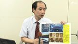 熱海土石流の盛り土の一部は多摩川流域から 盛り土に適さず 静大・北村晃寿教授が調査結果報告 | 静岡のニュース | SBSNEWS | 静岡放送