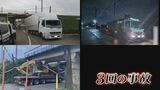 トラック衝突3回…高さ制限3.5m標識はボロボロに くぐれない高架橋のなぜ? 富山・小矢部市 | 富山のニュース|天気・防災|チューリップテレビ