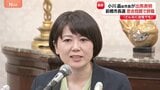 「人生をかけて再びチャレンジ」“ホテル密会”問題で辞職の前橋市・小川晶前市長 来年1月の出直し市長選への立候補を表明|TBS NEWS DIG