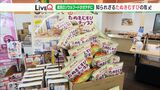 “静岡県民のソウルフード”「たぬきむすび」がまさかのポテトチップスに大変身! 「天神屋」にも意外な歴史が(静岡県) | 静岡のニュース | SBSNEWS | 静岡放送