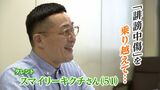 「言葉で人を殺すネットのゲーム」の標的に スマイリーキクチさん 事実無根の誹謗中傷から23年 たどり着いた “境地” |TBS NEWS DIG