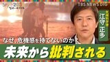 「気候変動と未来を考える」気候科学者・江守正多氏が描く2030年【Style2030】|TBS NEWS DIG
