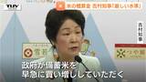 コメの概算金「コスト指標を下回る」厳しい水準に…生産者の経営意欲の低下や離農の加速に懸念も　備蓄米をより多く買い戻すよう求める（山形）　|　山形のニュース│TUYテレビユー山形