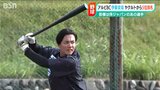 「走攻守揃った侍ジャパン山田哲人選手を目指したい」ヤクルトからドラフト5位・伊藤琉偉選手(アルビBC)|TBS NEWS DIG