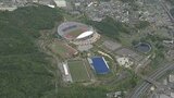 広島広域公園第一球技場　初の命名権募集　サンフレレジーナの本拠地移転などに伴う財源確保へ　　|　RCC NEWS | 広島ニュース | RCC中国放送