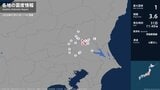 茨城県、栃木県、埼玉県で最大震度1の地震　茨城県・笠間市、土浦市、筑西市、坂東市、桜川市|TBS NEWS DIG