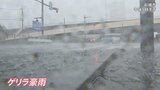 ゲリラ豪雨相次ぎ冠水も…大雨被害の住民「怖い。もう嫌」 15日は九州など警報級大雨か【news23】|TBS NEWS DIG