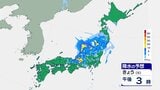 【28日 きょうの天気】東日本・東北は大気不安定　局地的に非常に激しい雨も　西日本は猛暑続く|TBS NEWS DIG