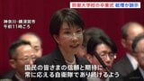 「国民の信頼と期待に常に応える自衛隊であってほしい」高市総理 防衛大学校の卒業式で訓示 卒業生366人のうち332人が陸海空の自衛官に|TBS NEWS DIG