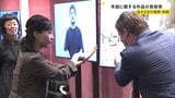 佳子さま 手話に関する芸術祭を視察　ネズミのアバターと手話で交流「いろんな手話ができるんですか」　東京国際ろう芸術祭|TBS NEWS DIG
