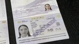 3月24日からパスポートが新しくなる!オンライン申請もOK 顔写真ページはICチップ埋め込んだプラスチック製 | 名古屋・愛知・岐阜・三重のニュース【CBC news】 | CBC web