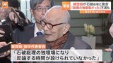 「石破総理の独壇場」日本被団協の代表者らが石破総理と面会も、不満を漏らす「反論する時間が設けられていなかった」|TBS NEWS DIG