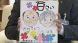 100歳「祝い金」カットし…中学校の給食費無償化を実現 市長「みんなで子どもを育てるために」 代わりに“色紙”をプレゼント 岐阜・郡上市 | 名古屋・愛知・岐阜・三重のニュース【CBC news】 | CBC web