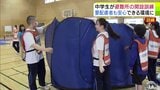 中学生たちが避難所づくり学ぶ 妊婦や足が不自由な人など配慮が必要な人も安心して過ごせるように 様々なニーズに合わせた避難所を開設「みんなが安心できるような環境を作れたら」 青森市 | 青森のニュース│ATV NEWS│青森テレビ