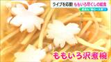 『ももクロ』の“一大事”を前に 給食も「ももいろ尽くし」の特別メニュー 新潟・新発田市|TBS NEWS DIG
