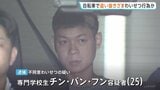 自転車で追い抜きざまに女性の胸触ったか 25歳の男逮捕 「歩いている女性に触れたことは一切ありません」容疑否認 当日に付近で同様の被害3件 東京・中野区 警視庁|TBS NEWS DIG