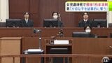 【詳報】「謝罪の気持ちでいっぱいですが…」無罪主張の33歳の最後の陳述は… 5歳女児虐待死事件 母親と交際の男の裁判員裁判「自分は水をかけたり水の入った浴槽に入れたりしていない」|TBS NEWS DIG
