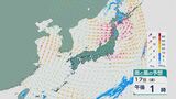 17日は東北から北海道の日本海側で暴風・高波に警戒を 土曜日は広く晴れるも日曜日は西日本でくもりや雨に　|　石川県のニュース｜MRO北陸放送