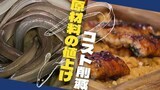 「土用の丑の日」前日 柳川のうなぎ店は大忙し“コロナ禍の観光業”は期待大 福岡|TBS NEWS DIG