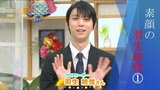 初告白「ショートでも4回転半をやろうと思っていた」“素顔の羽生結弦”地元仙台だから語れる本音①|TBS NEWS DIG