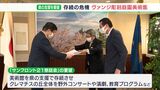 川勝知事が要望評価「全面的に賛成」ヴァンジ彫刻庭園美術館の存続に県の支援を　静岡県東部の活性化策提言メンバーが要望|TBS NEWS DIG