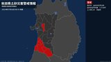 ＜解除＞【土砂災害警戒情報】秋田県・横手市、北秋田市、仙北市、三種町、五城目町|TBS NEWS DIG