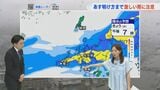 【大雨情報】1時間に最大60ミリの「非常に激しい雨」予想 来週は「真夏日」も【気象予報士解説】|TBS NEWS DIG