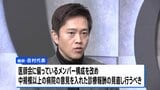 維新・吉村代表 “医師会関係者の交代を” 診療報酬決める中医協めぐり|TBS NEWS DIG