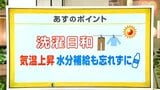 高知の天気 26日 日差し届くも日中は夏の暑さに 山岸拓気象予報士が解説 | 高知のニュース・天気|KUTV NEWS | KUTVテレビ高知
