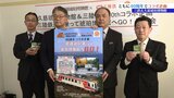 40周年つながりでコラボレーション 三陸鉄道と久慈琥珀が共同企画の実施を発表 岩手・宮古市|TBS NEWS DIG