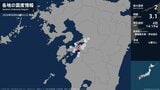 熊本県で最大震度2の地震　熊本県・上天草市|TBS NEWS DIG