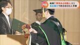「勇気ある知識人として活躍してほしい」と激励も 名古屋大学で約3800人が卒業式 | 名古屋・愛知・岐阜・三重のニュース【CBC news】 | CBC web