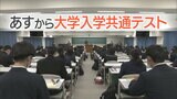 受験シーズン到来 プロが教える試験前の過ごし方 貼るカイロはNG⁉朝ごはんにゲン担ぎで“かつ丼”はOK? | 愛媛のニュース - Nスタえひめ|あいテレビは6チャンネル
