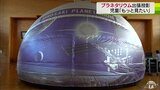 学校の体育館で星空観賞　初めてのプラネタリウム出前投影　青森県内初のデジタル投影機で出張が可能に|TBS NEWS DIG