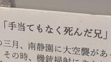 国による隔離政策や入居者の沖縄戦体験伝える 宮古島市でハンセン病パネル展 | 沖縄のニュース|RBC 琉球放送
