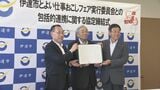「よい仕事おこし」で協定締結 伊達市と全国の信金で作る実行委員会 福島 | 福島のニュース│TUF