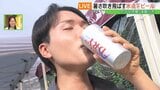 猛暑吹き飛ばす“氷点下ビール”が味わえる!ホテルの屋上ビアガーデン 福島・須賀川市 | 福島のニュース│TUF