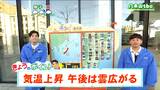 「寒冷前線の影響で日中は山沿い、夜は三陸沿岸を中心に雨が降る。最高気温15度前後で11月上旬並み」tbc気象台 3日 | 宮城のニュース│tbc NEWS│tbc東北放送