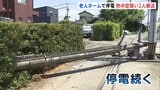 車中泊の70代女性死亡 熱中症か 初の関連死の可能性 熊本地震 死者38人に 八代市では倒れた電柱の影響で周辺一帯が停電|TBS NEWS DIG