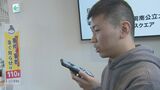 コールセンターの通訳と三者で会話 外国人留学生に正しい110番の仕方を伝授 山口県周南市|TBS NEWS DIG